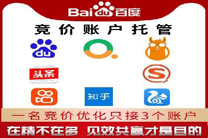 案例分享：如何通过百度竞价获取精准流量